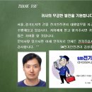 일지 태양광발전소 이미지