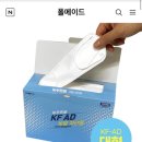 ⭐️⭐️⭐️더조은 취소ㅜㅜ. kf-ad 비말마스크! 더조은,늘푸른 이미지