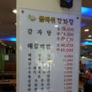 금바위감자탕 이미지