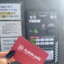 버블웨이셀프세차장 이미지