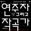 서정미국악원