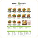 프랭크버거 이미지