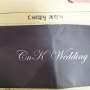 [결혼준비]내가 직접 후기찾아보고 발품팔아서 내돈주고 계약한 스드메 플래너 계약후기,CNK소영플래너