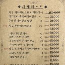 진이자카야