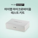 마이랩 이미지