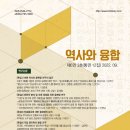 5세기 왜(倭) 5왕의 성격과 실체에 대한 연구_김주인(순천향대학교 박사과정) 이미지