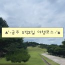 코코잡화점 | 공주 1박 2일 여행 | 밥꽃하나피었네, 베이커리밤마을, 산성시장, 새이학가든, 소품샵