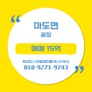 화성개발 부동산중개 이미지