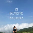 장흥 산벚나무길 | [BAC명산100](97/100) 장흥 천관산 등산코스, 최단코스, 탑산사주차장코스(1일3산 천관,덕룡,두륜)