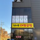 [식사동키즈룸] ‘키즈앤룸 일산식사점’ 내돈내산 솔직후기!