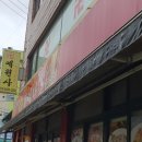 예원사 - 전주시 완산구 현무3길 57 | 예원사