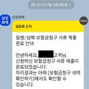 청구어린이집 | 삼성화재 실비보험 청구 꿀팁! 자녀 병원비 모바일로 쉽게 환급하기