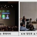 커피콘서트-김덕수&앙상블 시나위 <COSMOS> | 인천문화예술회관, 2024 커피콘서트’ 상반기 라인업 발표