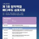 메디푸드