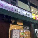 맛고을감자탕해장국 이미지