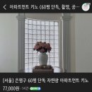 셀프 웨딩스냅의 모든 것 | 1탄 아파트먼트키노 셀프 스튜디오 추천 후기(시안 공유, 가격, 주차)