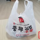 오동동충무김밥