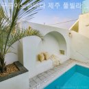 구름바다 독채 풀빌라 이미지