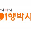 ㈜여행박사 이미지