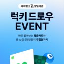 럭키뱅크 이미지