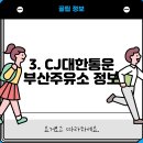 soil구도일 부산진주유소 이미지