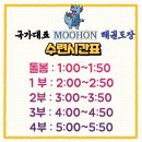 국가대표 무혼 태권도장 이미지