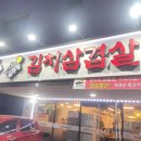 UR(구리시)-[갈매순환로]-상-5 | 갈매 고기집ㅣ갈매 맛집 “싹쓰리솥뚜껑김치삼겹살 구리갈매CGV점” 후기