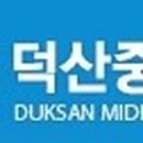 덕산당구장 이미지