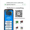 삼보약국 | [출고기록] 메가팩토리 약국 카트 500대 출고 완료!(창고형 마트)