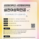 성공회대학교 시민평화대학원 이미지