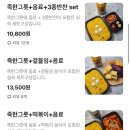 죽생죽사 평촌점