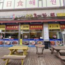 김태연국민동태탕.찜 본점 | 오래간만에 마음에 드는 동태탕을 만났습니다 / 김태연국민동태탕 김포본점