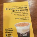 꿀스커피제주아라점