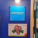 본원셀파학원