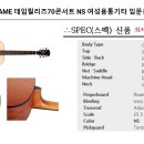 데임