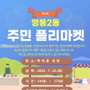 영통2동 이미지