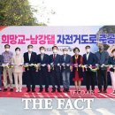 희망교 자전거도로 쉼터 이미지