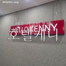 이순신호텔 | 여수 이순신광장 가족호텔 케니호텔 패밀리룸 내돈내산 숙박후기