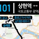 머내기업은행 | 광역급행버스 수지,동천동에서 강북 숭례문 M4101 3월 아침 탑승후기, MIRI어플 예약