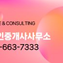 서정메트로하임공인중개사사무소 이미지