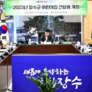 장수어린이집 케이에스피뉴스