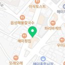 또봉이통닭해미읍성점 이미지