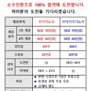 21년 2회 전기기능사 전자기기기능사 필기 개강일정 이미지