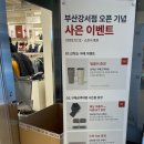 송월타월프라자