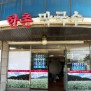 한촌메밀막국수 이미지