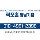 센트럴하이츠아파트 | 포항 남구 대잠동 센트럴하이츠아파트 노후 월패드 교체 설치