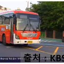 자유무역지역2공구 | (KBS뉴스)『[경상남도] 대중교통 3002번 급행좌석버스 (현대 UNIVERSESPACE ELEGANCE CNG)』