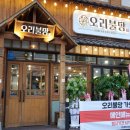 오리불망