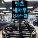 삼전셀프세차 이미지