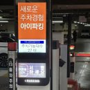 양화진공영주차장 이미지